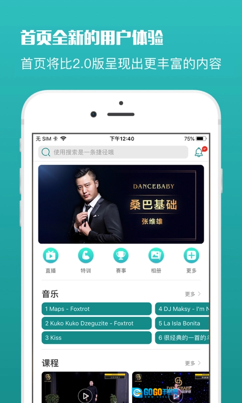 蓝舞者拉丁舞音乐图1
