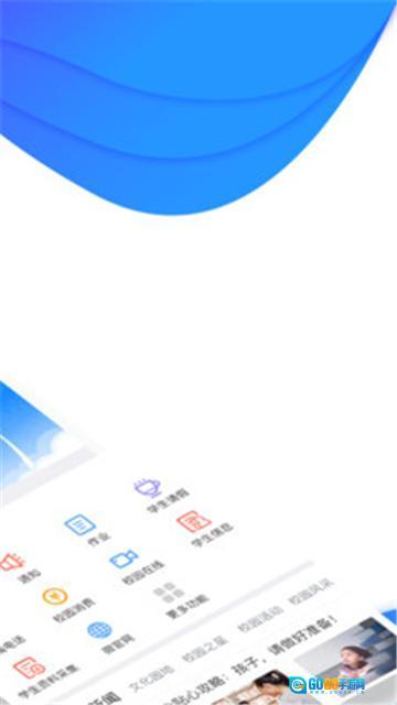 掌通校园学校图2