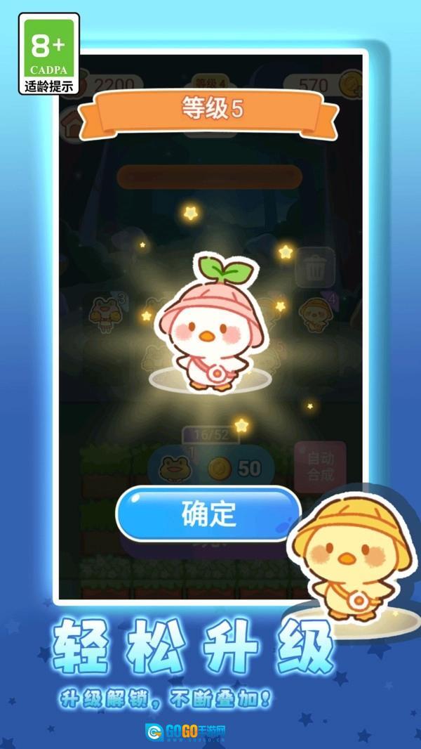 萌趣合成大作战游戏图3