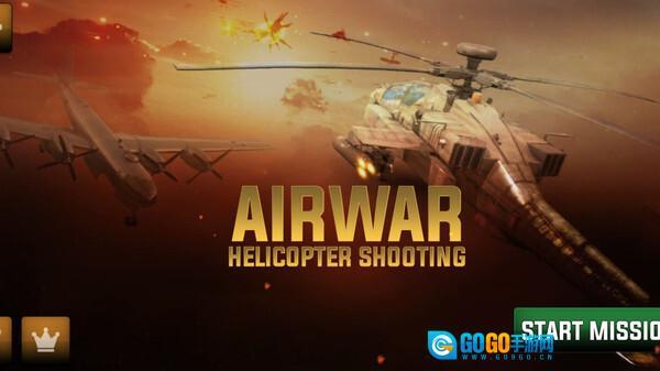 直升机空中战争图1