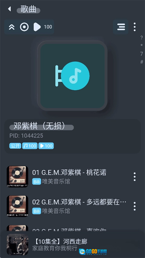拟声音乐图2