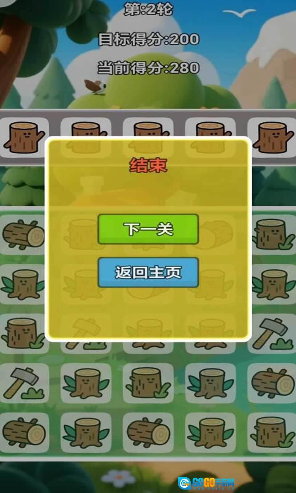 森林方块消除记图1