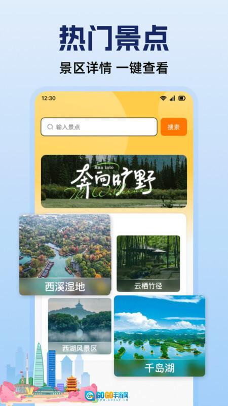 畅行实时卫星导航图1