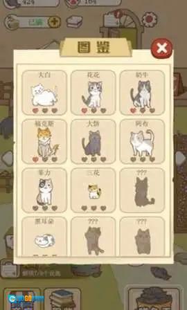 猫咪可爱小镇图3