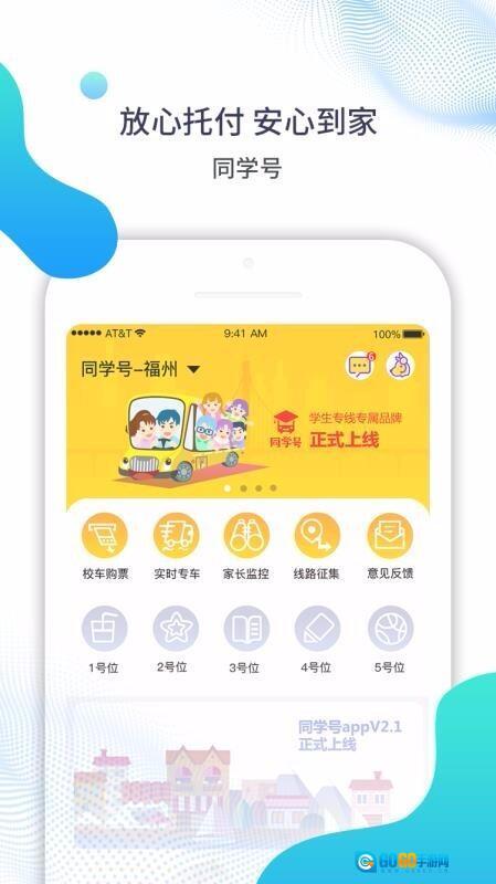 同学号图1
