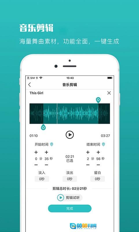 蓝舞者拉丁舞音乐图2