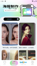 海报大师极速版图3