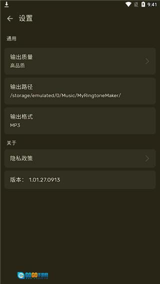 ringtone maker 图3