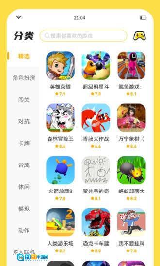 闪玩正版图2