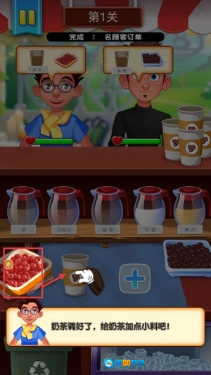 我调酒最牛游戏图2