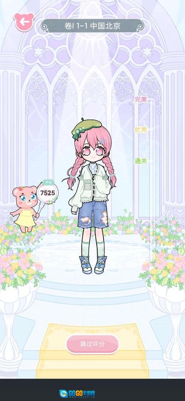 嫣嫣换装物语图1