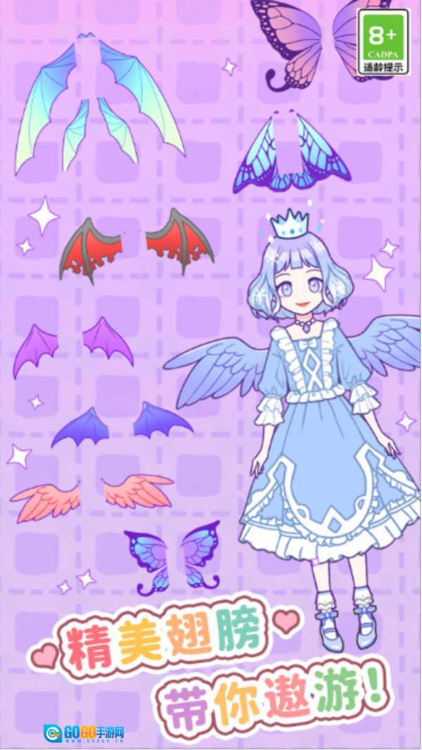 少女装扮设计图2