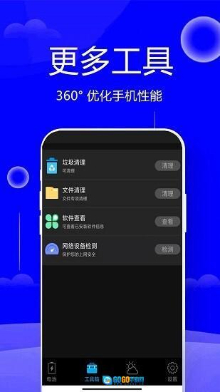 清垃圾理大师图2