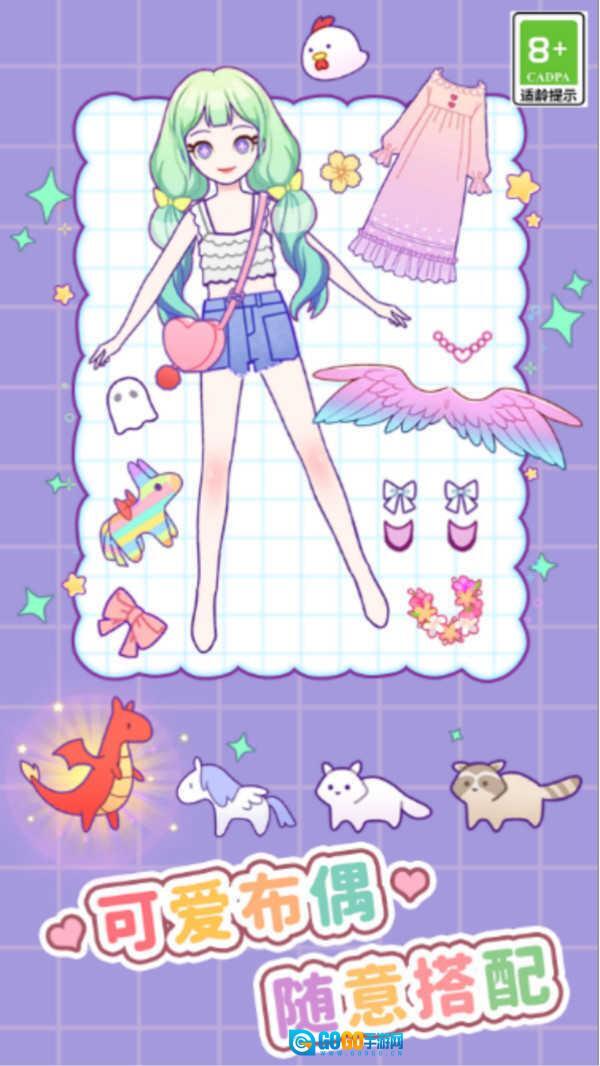 少女装扮设计图4