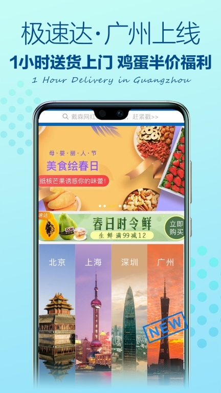 山姆会员商店通用版图2