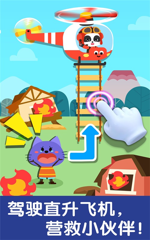 宝宝交通工具书手机版(1)