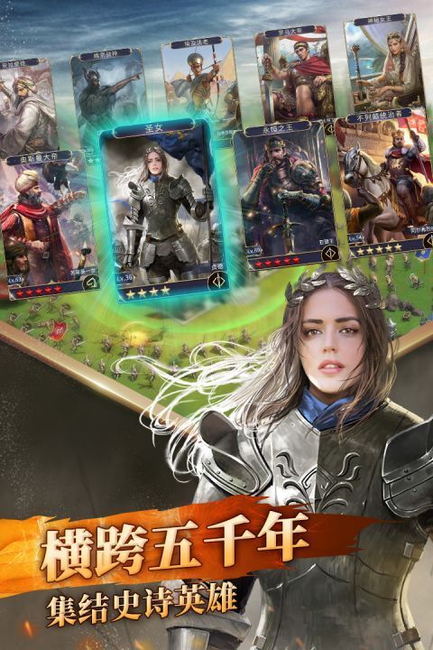 英雄之城2手机正版图2