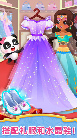 时尚小公主游戏官方版图2