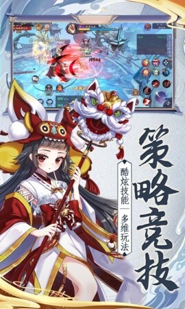 少年阴阳师式神之战官方版图1