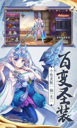 少年阴阳师式神之战官方版图3