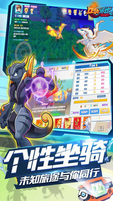 口袋暴龙官方正版图1