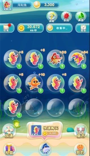 欢乐鱼场手机最新版图1