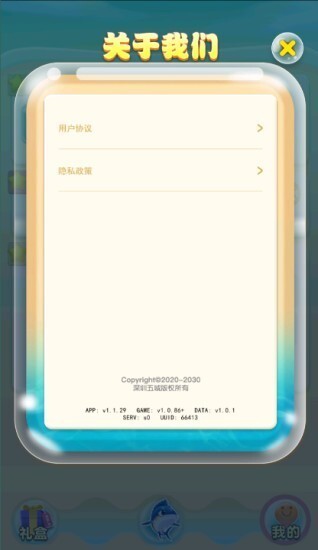 欢乐鱼场手机最新版图3