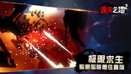 迷失之地2最新版(3)