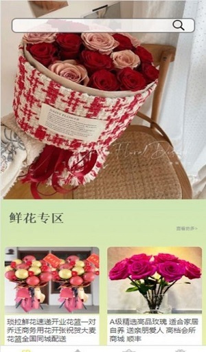 韶音花卉官方最新版图2