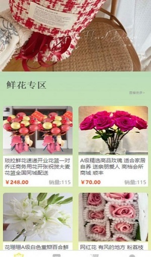 韶音花卉官方最新版图3