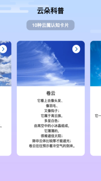 祥云来电手机免费版图2