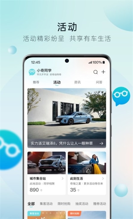奇瑞汽车官方版图3