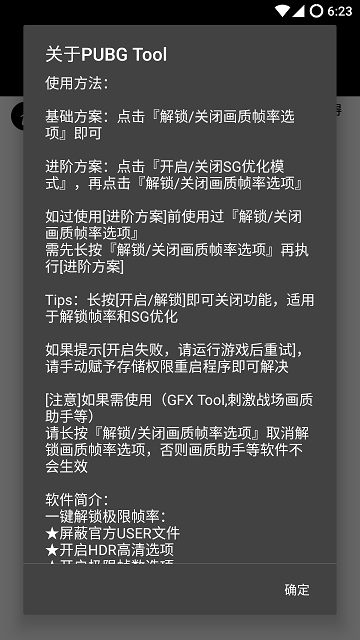 pubg国际服辅助器原版图2