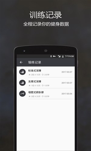 原力囚徒健身直装版图1