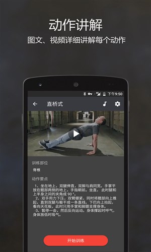 原力囚徒健身直装版图3