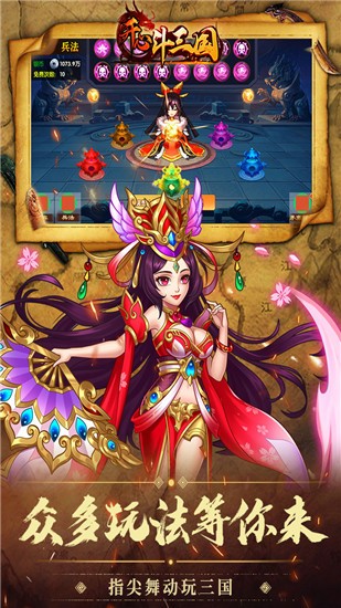 完美红颜官网版图2