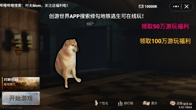 修勾地铁逃生手游无广告版图3