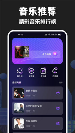 发条音乐剪辑原版图3