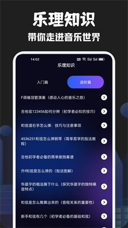 发条音乐剪辑原版图4