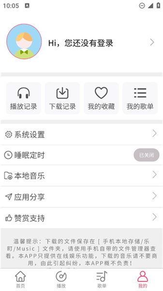 乐町音乐盒本正版图4
