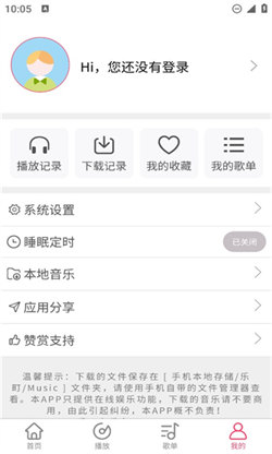 乐町音乐盒官方正版图4