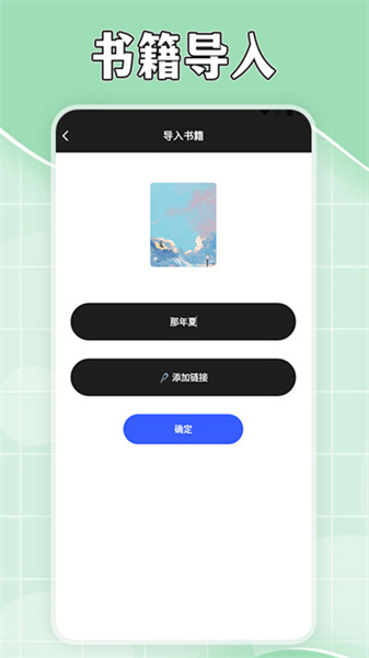 茄子小说阅读器免费原版图1