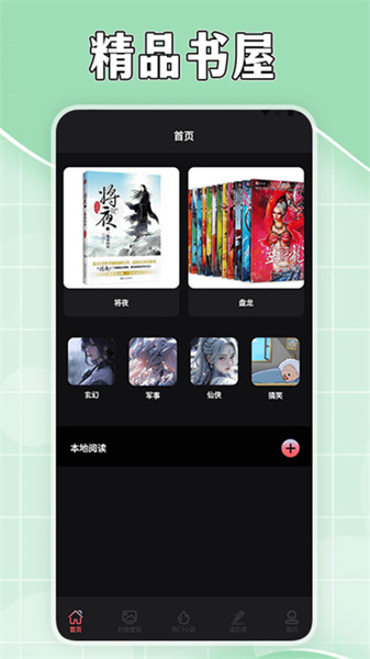 茄子小说阅读器免费原版图3