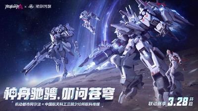 机动都市阿尔法安卓版图1