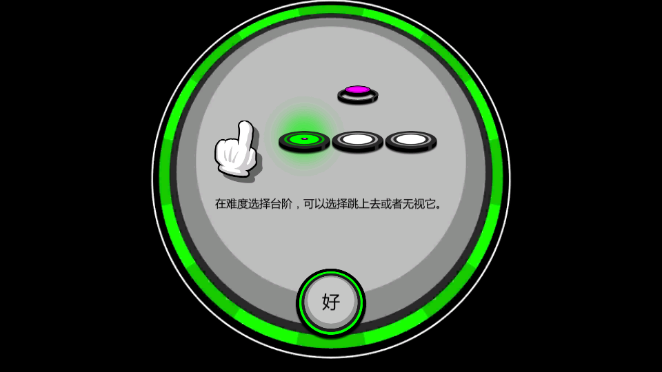 永不言弃2游戏纯净版(2)