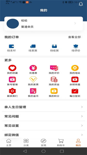 托普装修基材最新版图4