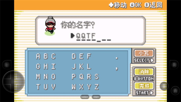 gba口袋妖怪修改器最新免费版图2