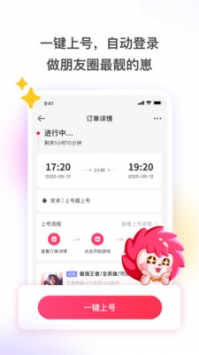 租号玩通用版图2