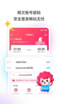 租号玩通用版图3
