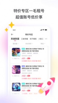 租号玩通用版图4